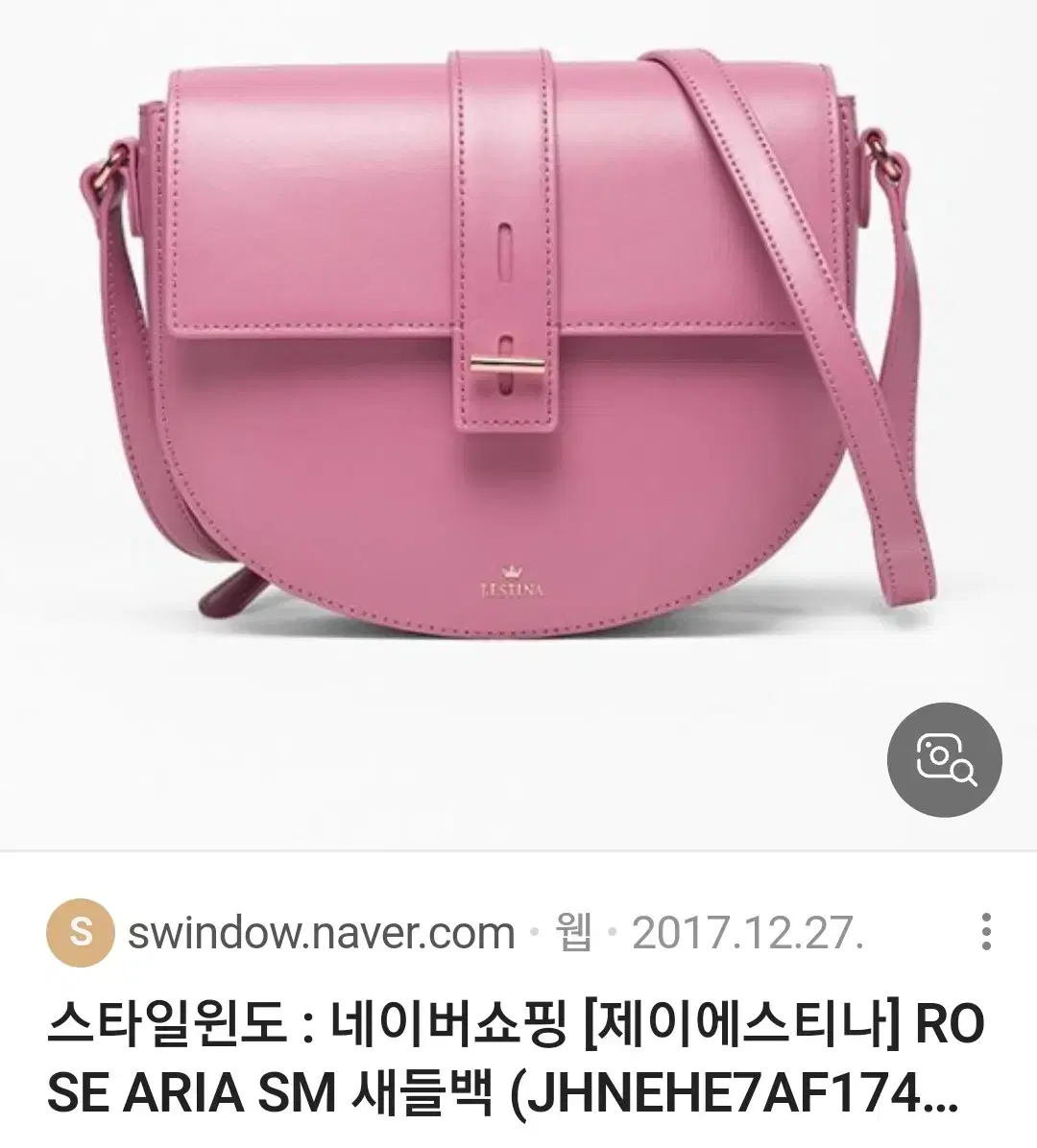 제이에스티나. 로즈 아리아 SM새들백